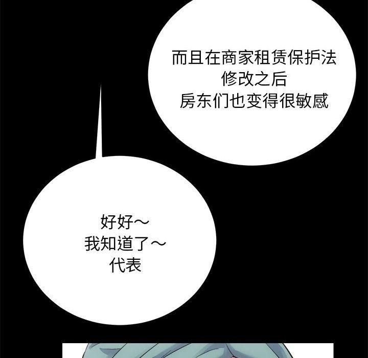 《房产姐妹花》漫画 第12話