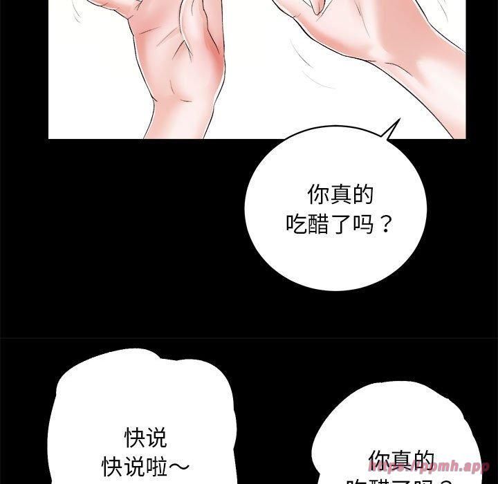 《房产姐妹花》漫画 第12話