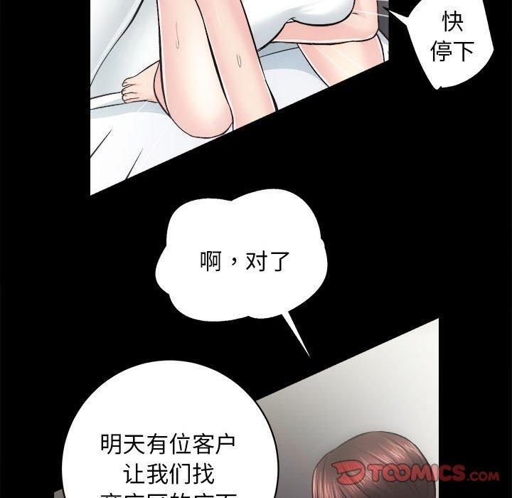《房产姐妹花》漫画 第12話