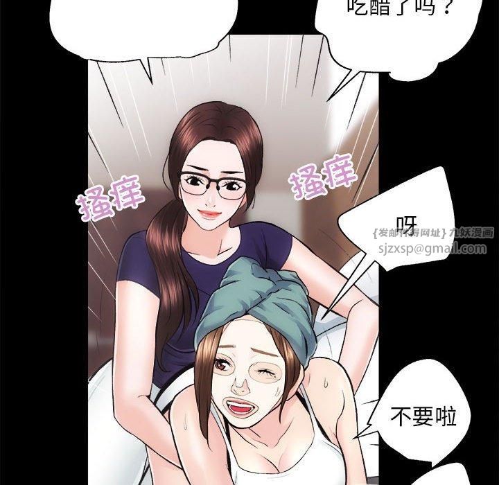 《房产姐妹花》漫画 第12話