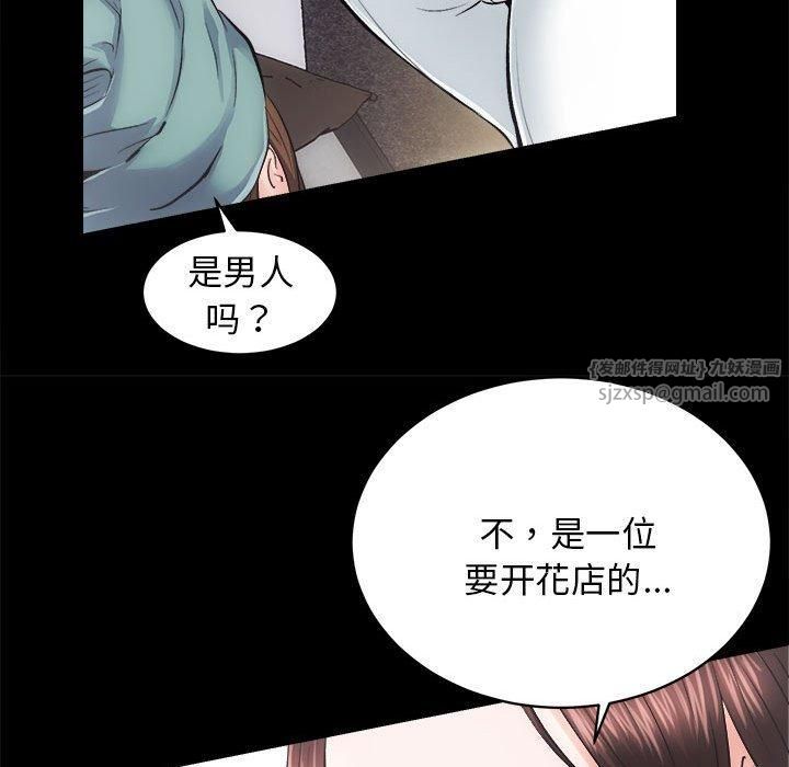 《房产姐妹花》漫画 第12話