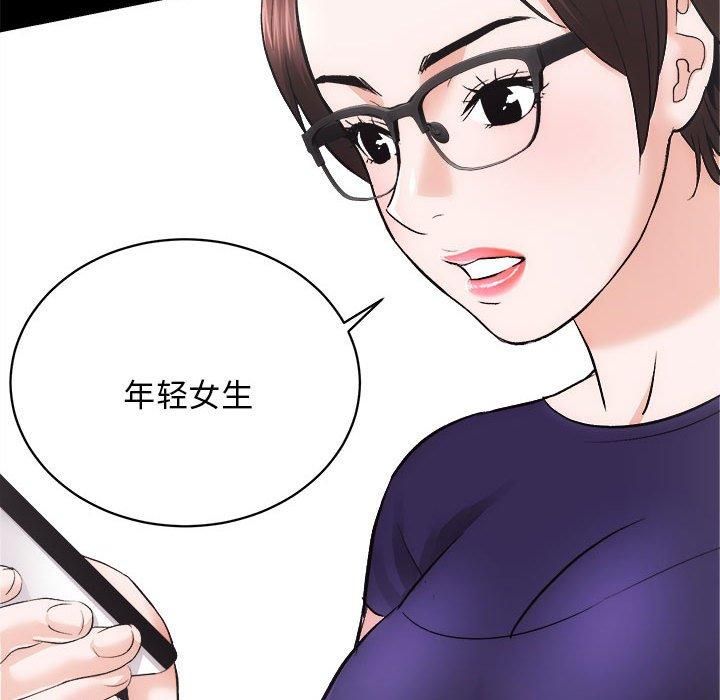 《房产姐妹花》漫画 第12話