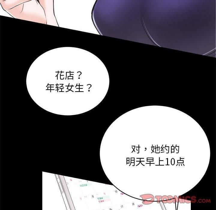 《房产姐妹花》漫画 第12話