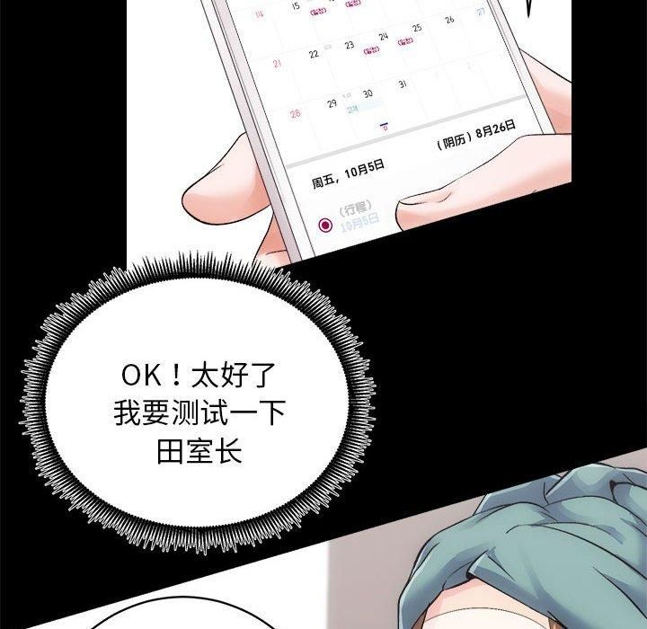 《房产姐妹花》漫画 第12話