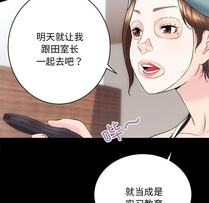 《房产姐妹花》漫画 第12話