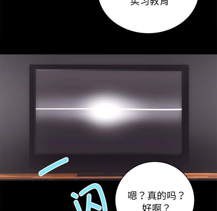 《房产姐妹花》漫画 第12話