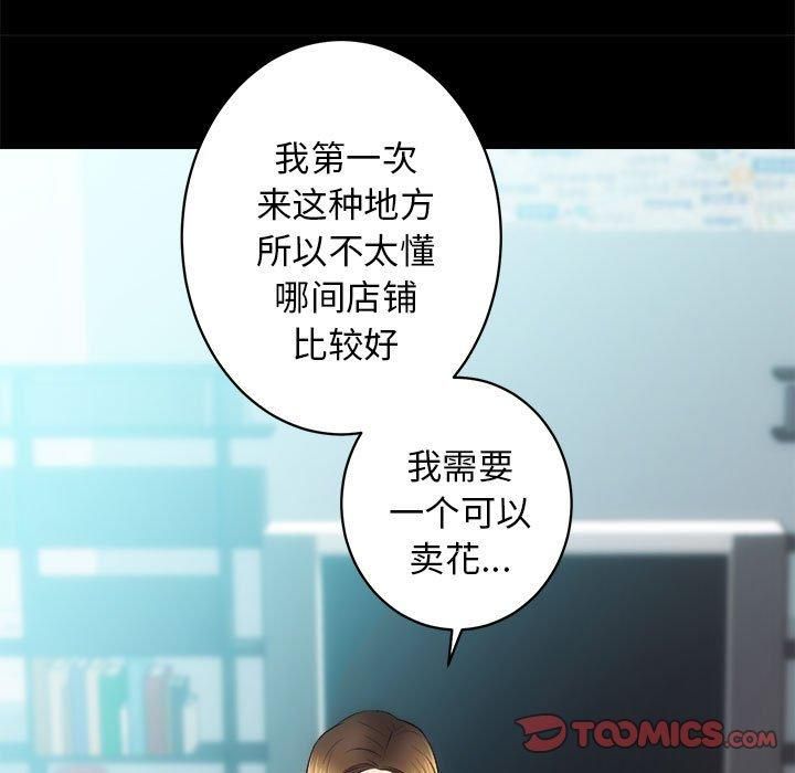 《房产姐妹花》漫画 第12話