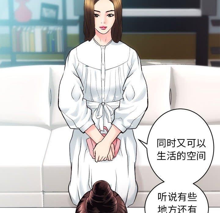 《房产姐妹花》漫画 第12話