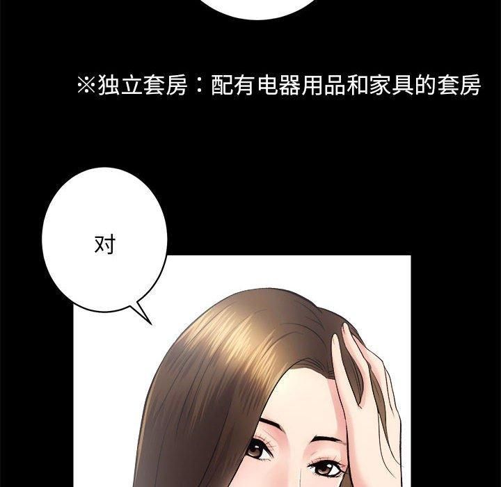 《房产姐妹花》漫画 第12話