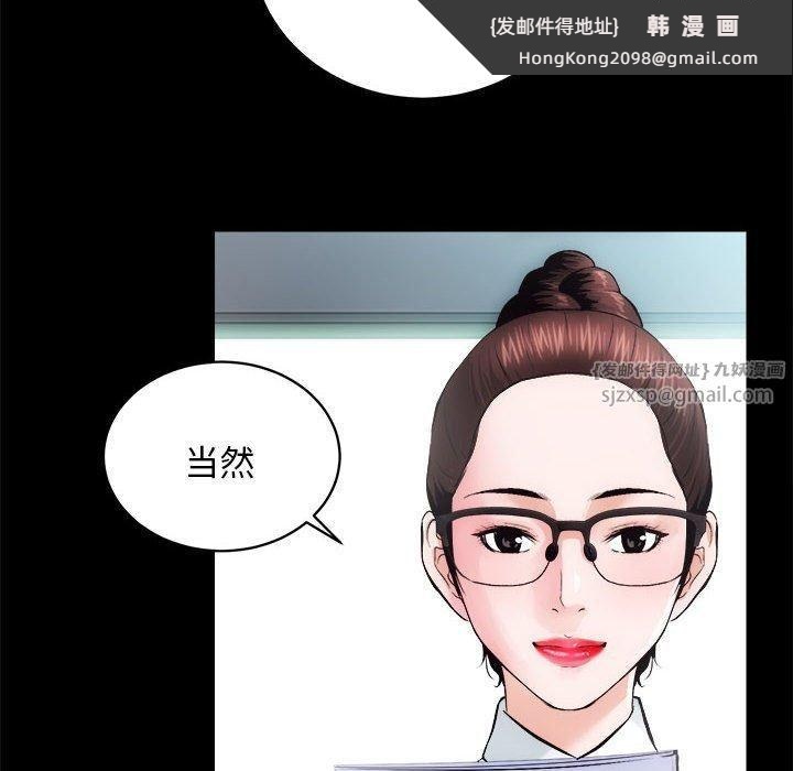《房产姐妹花》漫画 第12話
