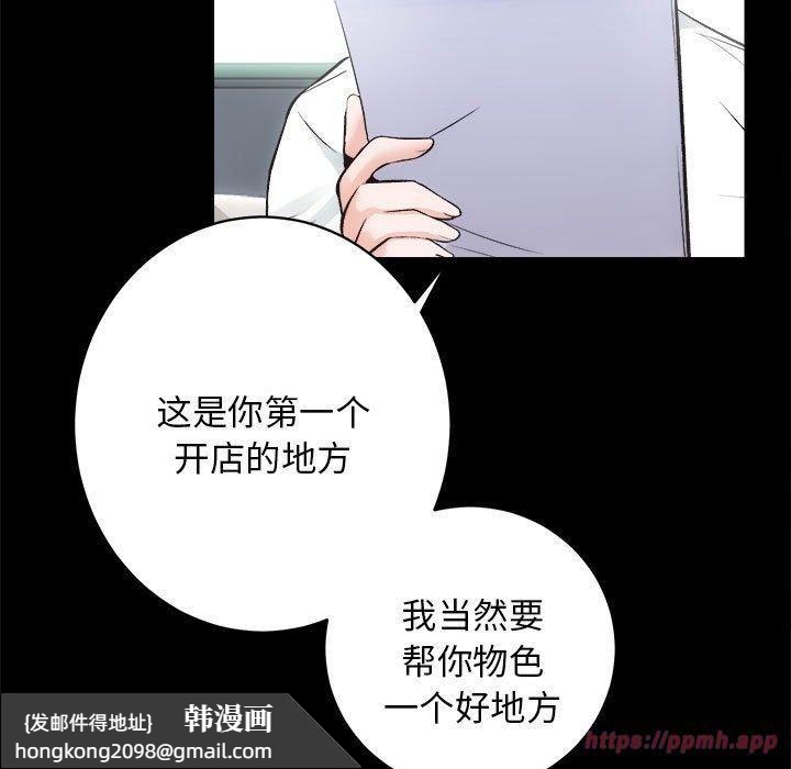 《房产姐妹花》漫画 第12話