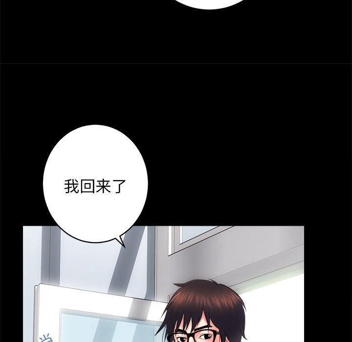《房产姐妹花》漫画 第12話