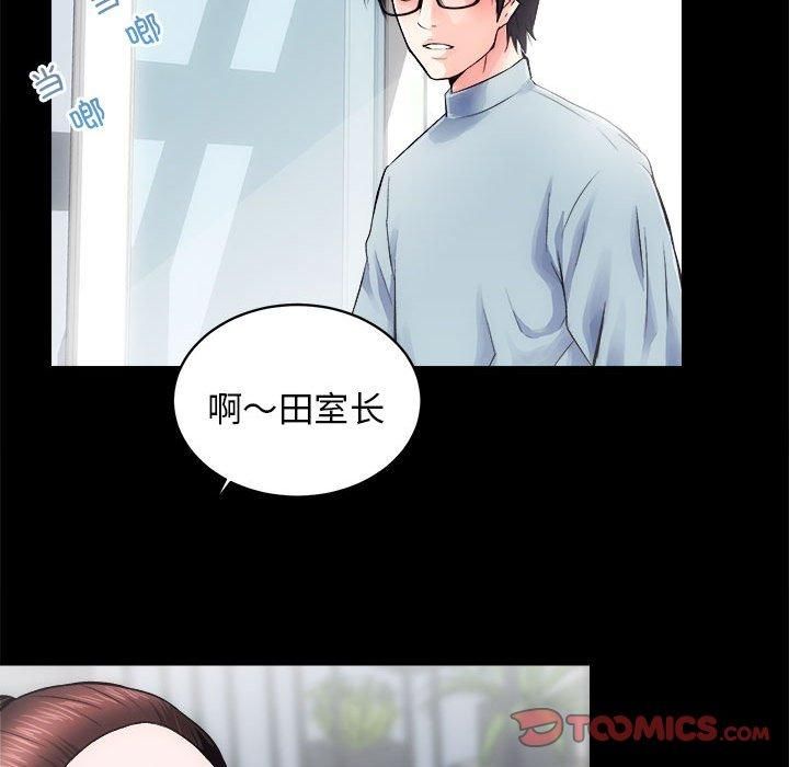 《房产姐妹花》漫画 第12話