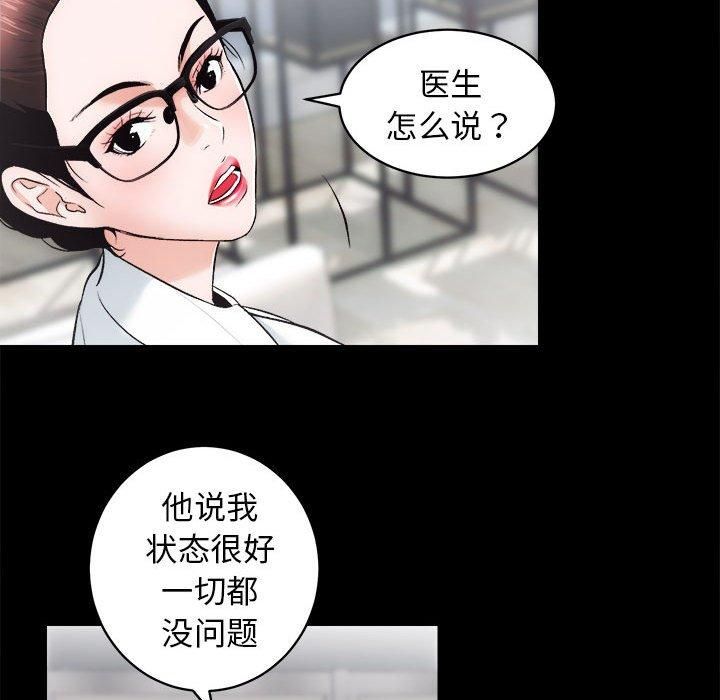 《房产姐妹花》漫画 第12話