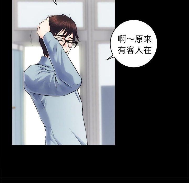 《房产姐妹花》漫画 第12話
