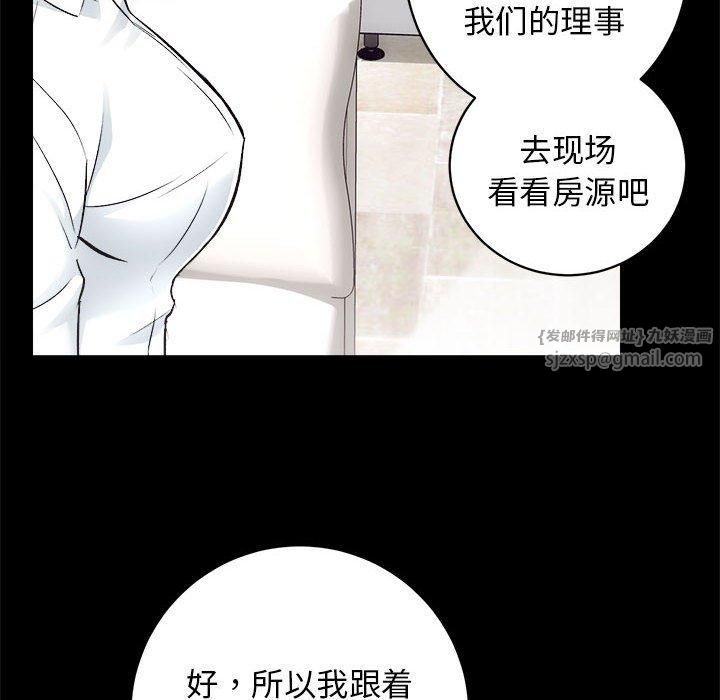 《房产姐妹花》漫画 第12話