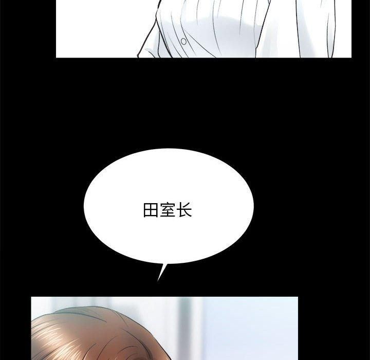 《房产姐妹花》漫画 第12話