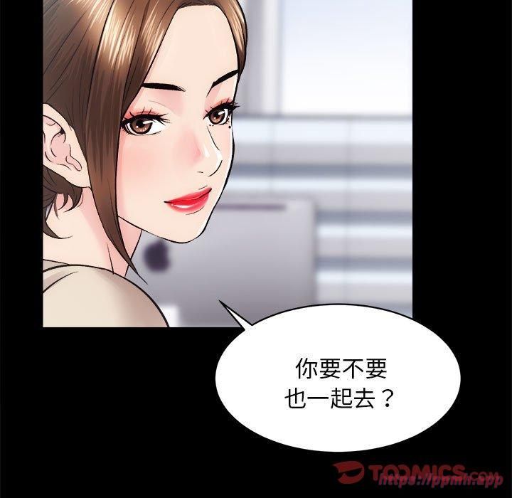《房产姐妹花》漫画 第12話