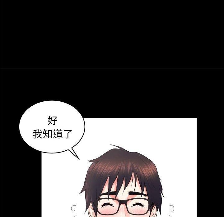 《房产姐妹花》漫画 第12話