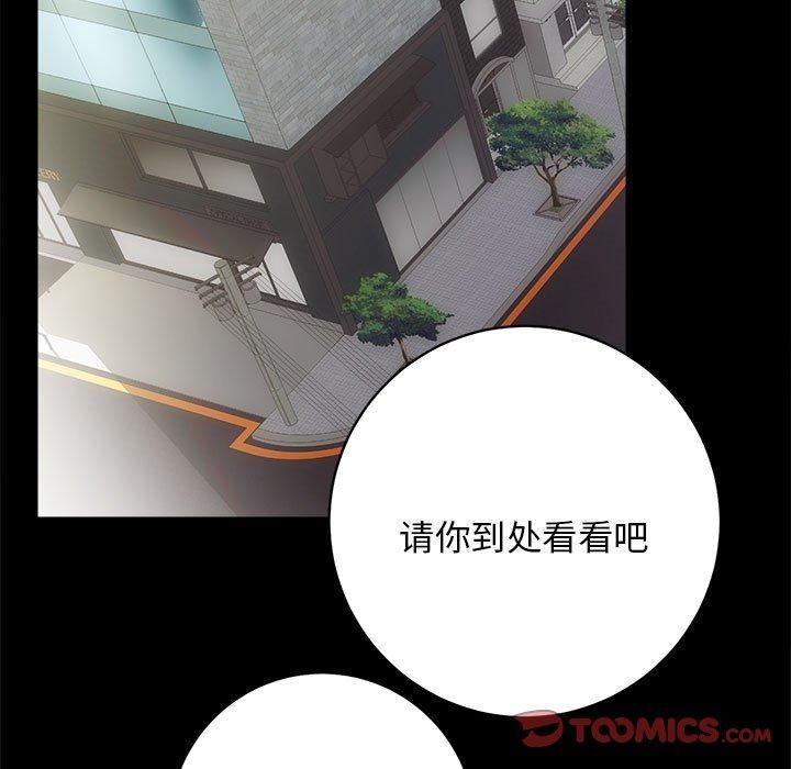 《房产姐妹花》漫画 第12話
