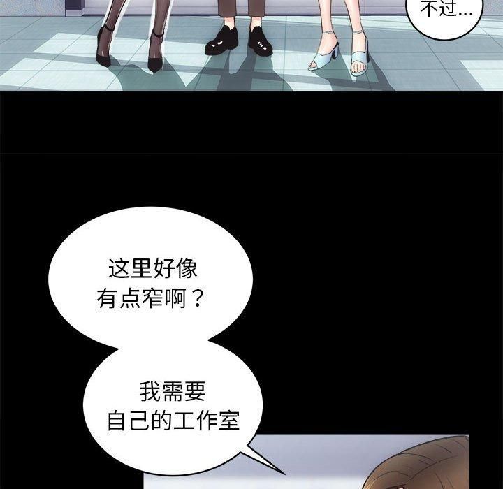 《房产姐妹花》漫画 第12話