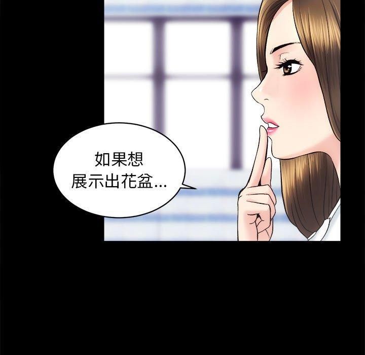 《房产姐妹花》漫画 第12話
