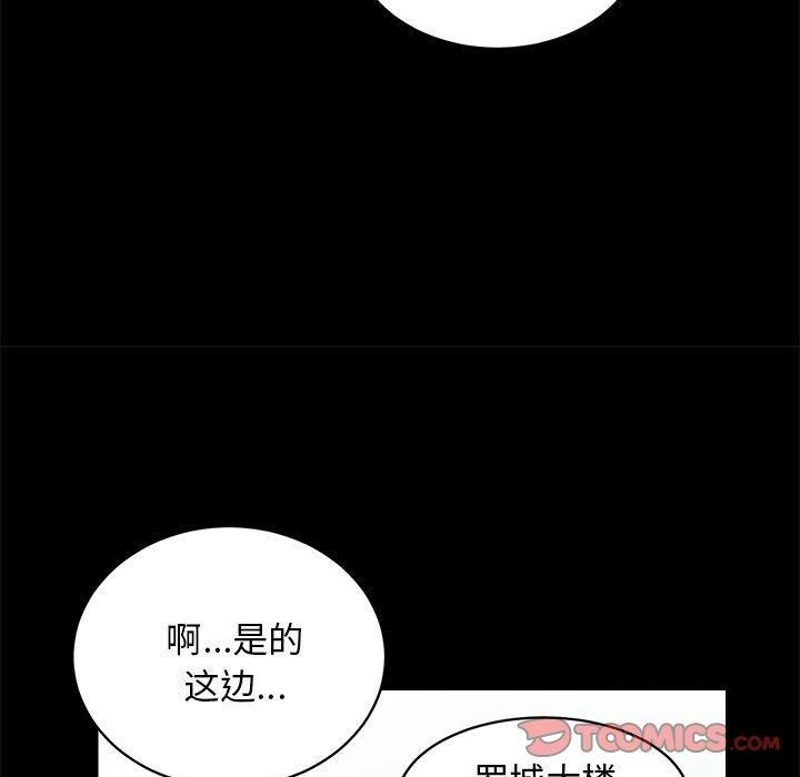 《房产姐妹花》漫画 第12話