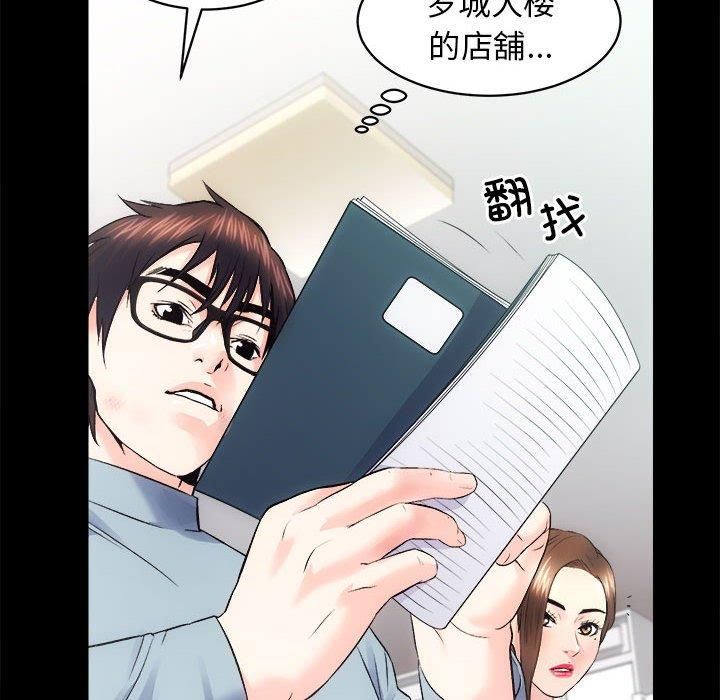 《房产姐妹花》漫画 第12話