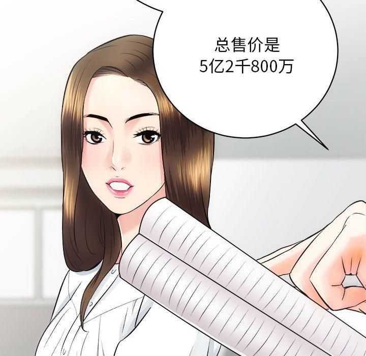 《房产姐妹花》漫画 第12話