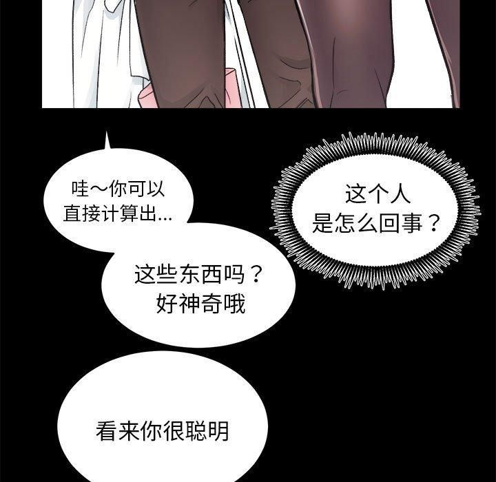 《房产姐妹花》漫画 第12話