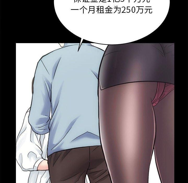 《房产姐妹花》漫画 第12話