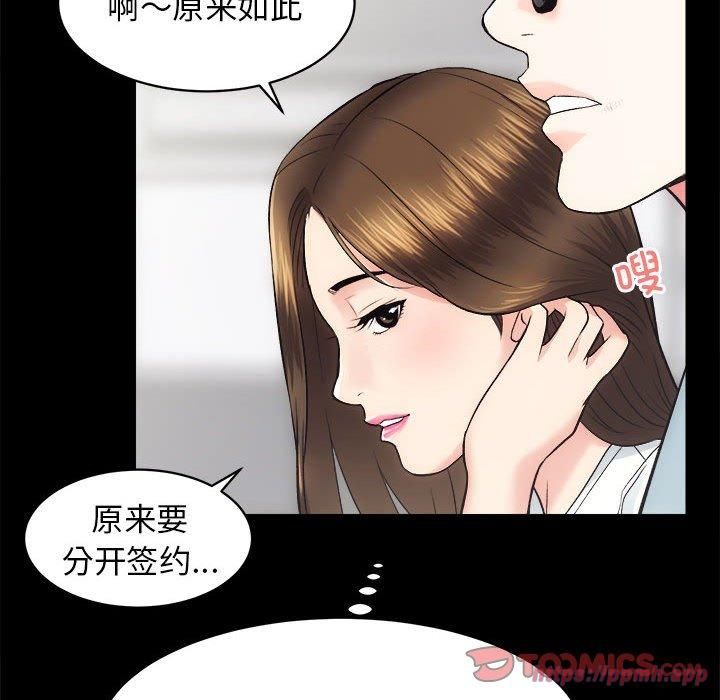 《房产姐妹花》漫画 第12話