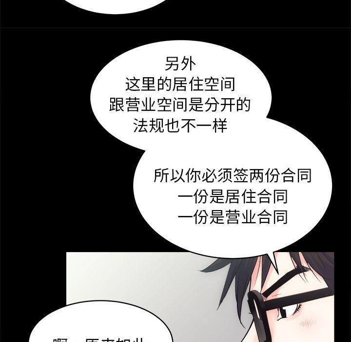 《房产姐妹花》漫画 第12話
