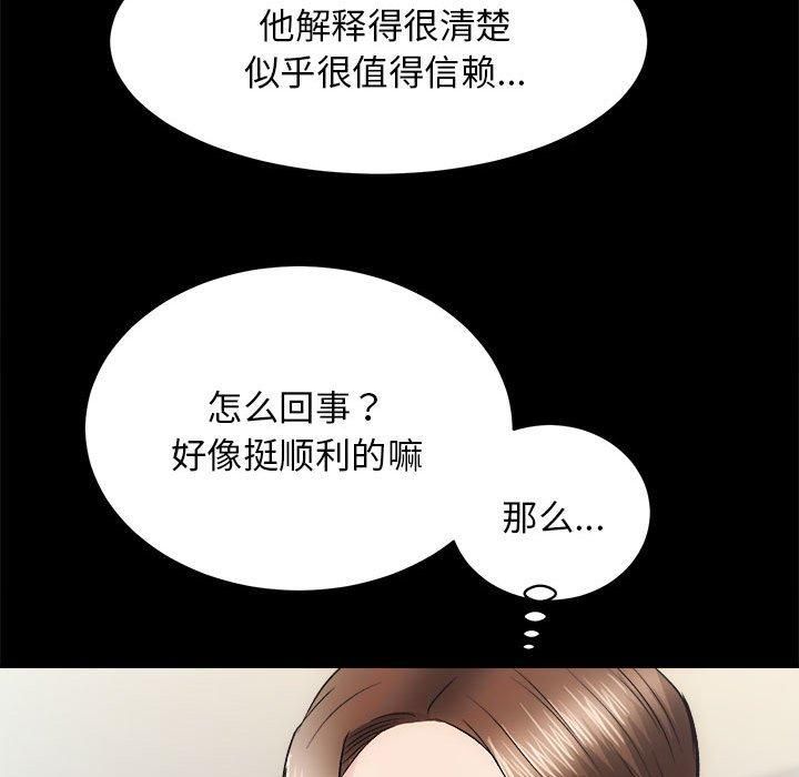 《房产姐妹花》漫画 第12話