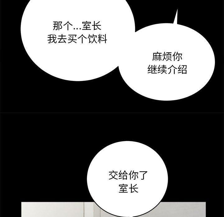 《房产姐妹花》漫画 第12話
