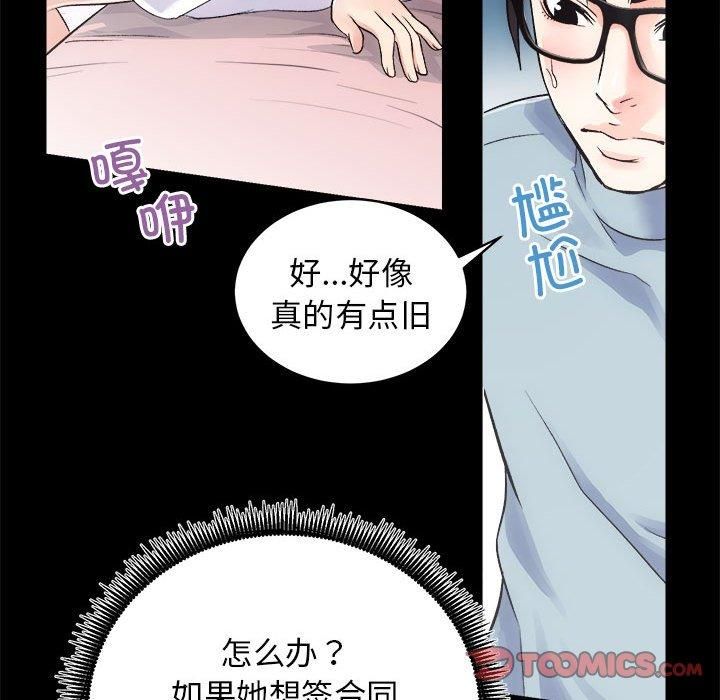 《房产姐妹花》漫画 第12話