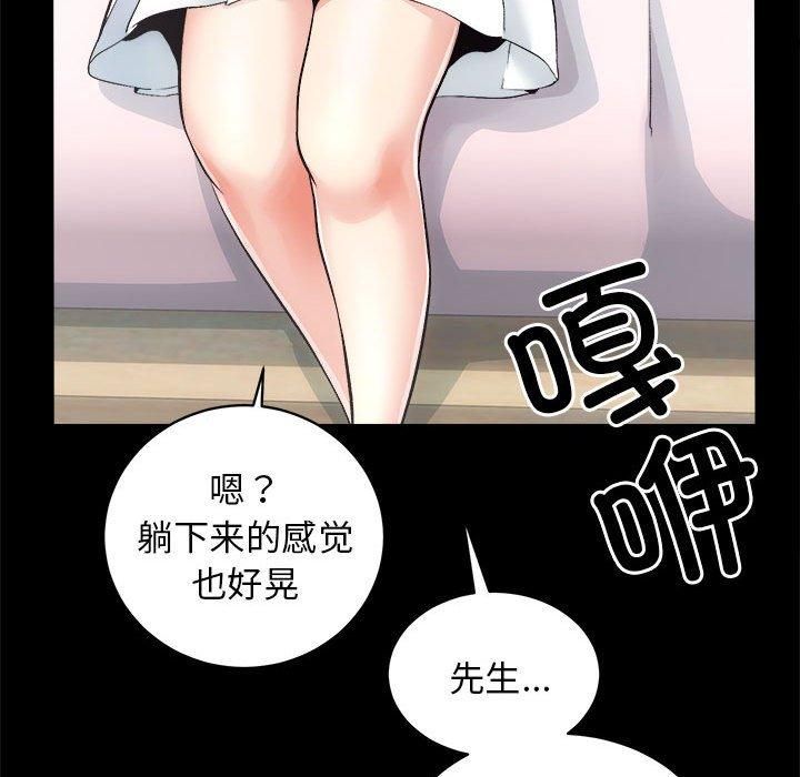 《房产姐妹花》漫画 第12話