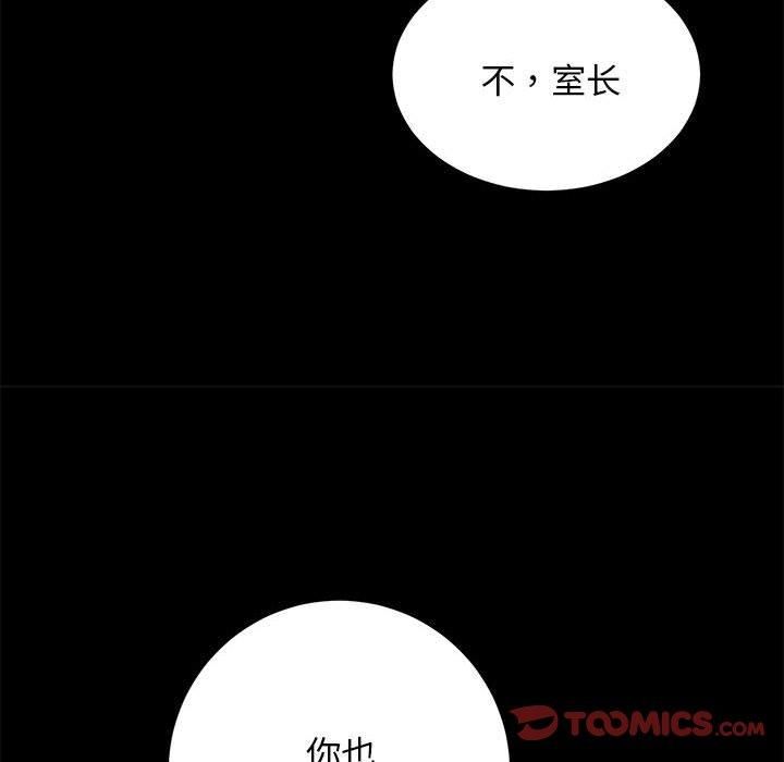 《房产姐妹花》漫画 第12話