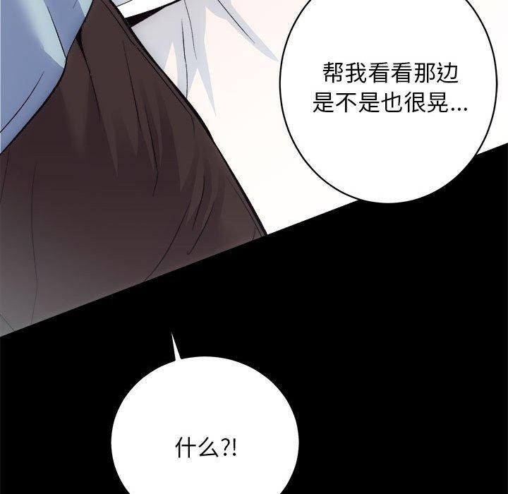 《房产姐妹花》漫画 第12話