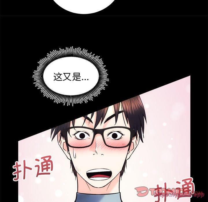 《房产姐妹花》漫画 第12話