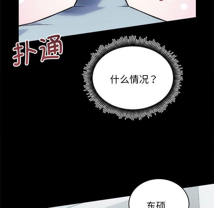 《房产姐妹花》漫画 第12話