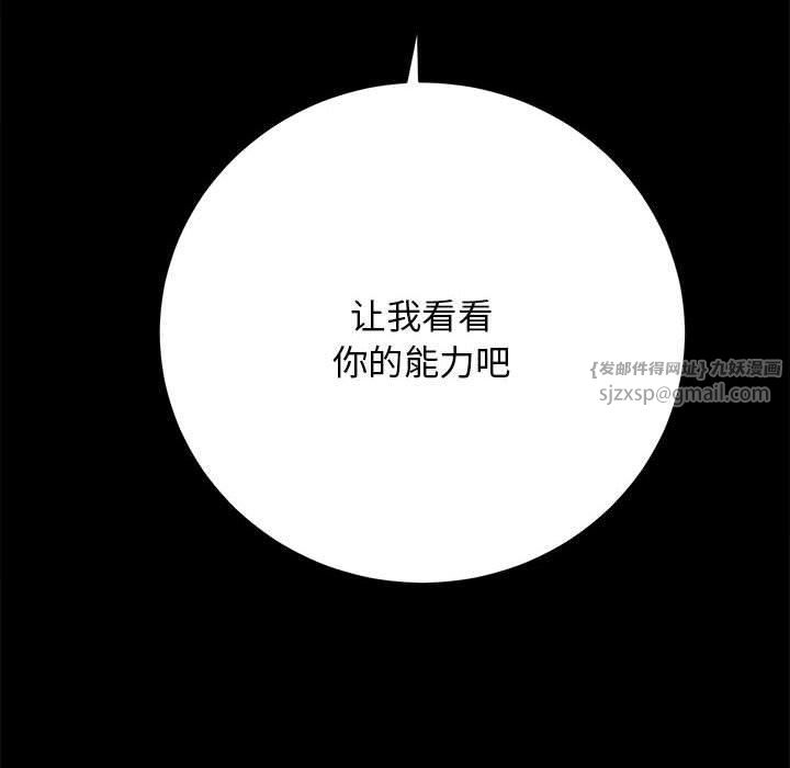 《房产姐妹花》漫画 第12話