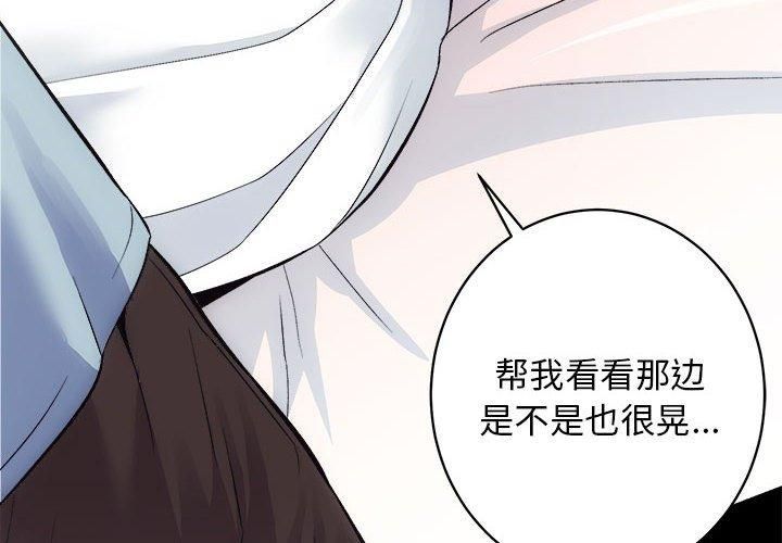 《房产姐妹花》漫画 第13話