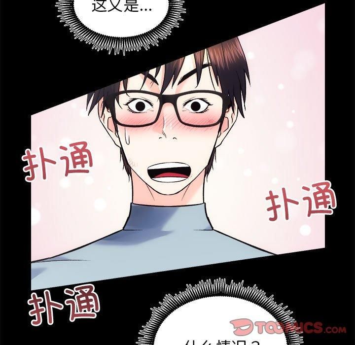 《房产姐妹花》漫画 第13話