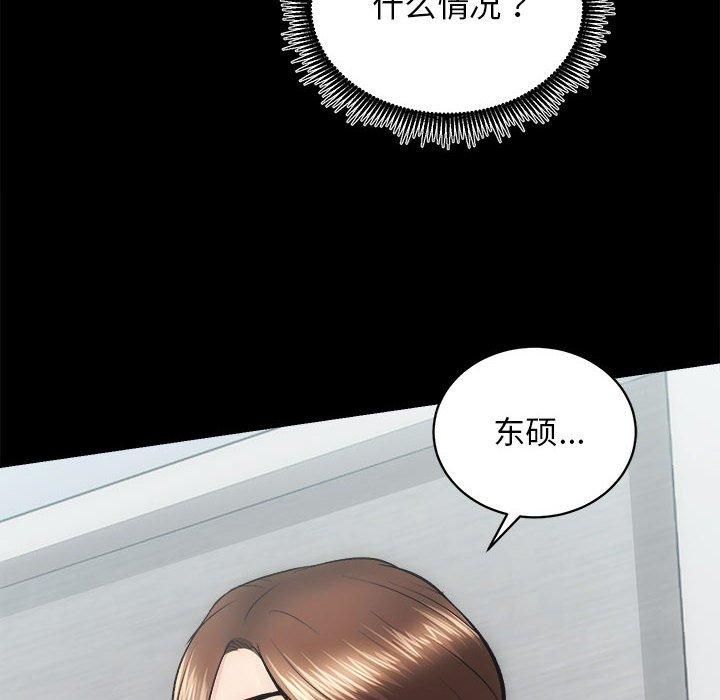 《房产姐妹花》漫画 第13話
