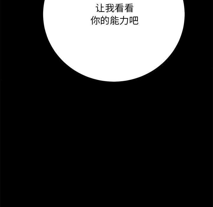 《房产姐妹花》漫画 第13話