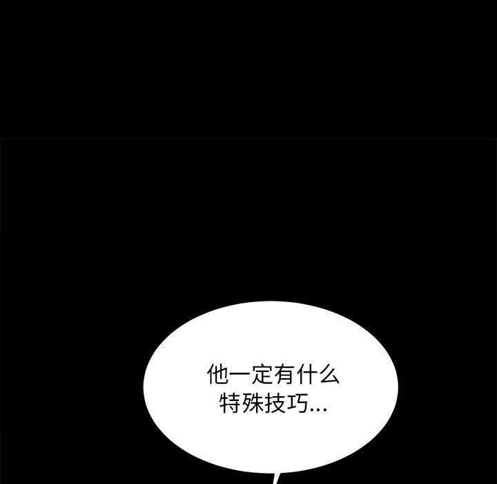 《房产姐妹花》漫画 第13話