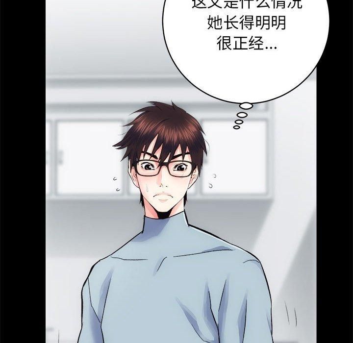 《房产姐妹花》漫画 第13話