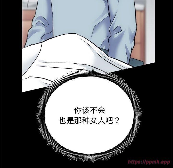 《房产姐妹花》漫画 第13話
