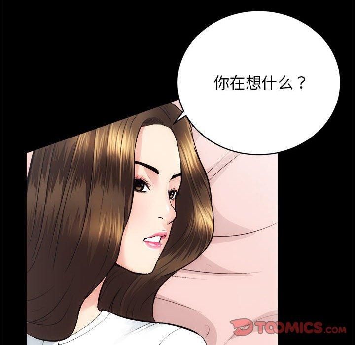 《房产姐妹花》漫画 第13話